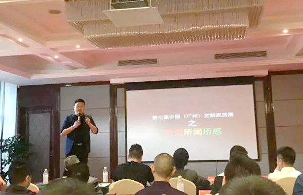 “大圣归来·定制融年”分享沙龙取经，川派定制家居踏上新征程