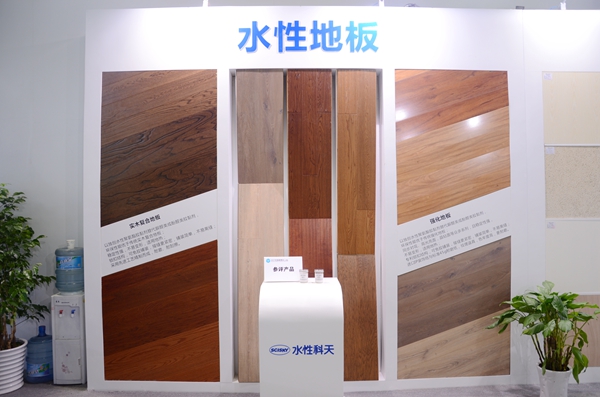 水性科天：无毒家具产品首次亮相，致力于推动环保健康家装发展