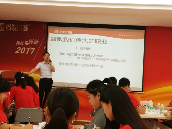 怡发门窗商学院开课:2017年新商特训营第二期圆满结束 怡发门窗商学院开课:2017年新商特训营第二期圆满结束