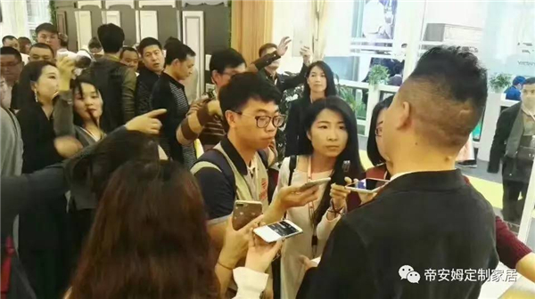 行业大咖齐聚帝安姆全屋定制展会现场 高颜值展馆秀出品牌魅力