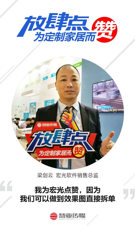 宏光软件：效果图直接拆单，节省成本提高效率