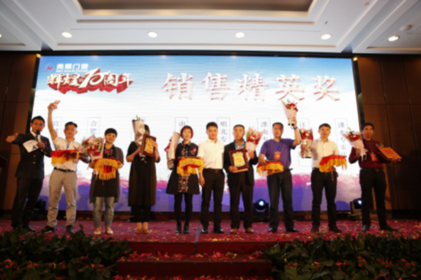 美顺门窗2017高端精品发布会圆满落幕! 美顺门窗2017高端精品发布会圆满落幕!
