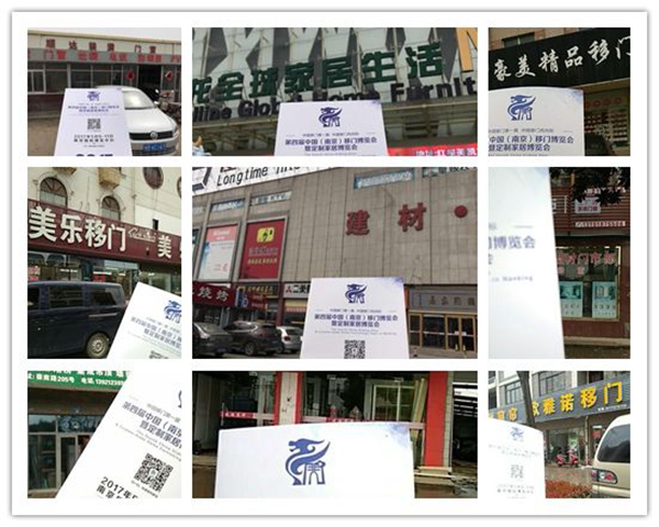 2017第四届中国（南京）移门博览会暨定制家居博览会即将开幕