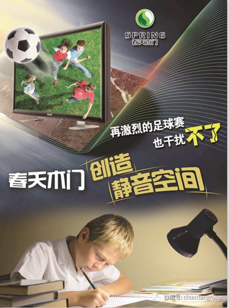 创造静音空间： “春天木门”产品卖点知多少？