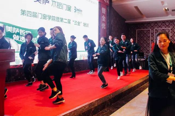美萨门窗第四届门窗学院暨第二届“三金”培训圆满落幕！ 