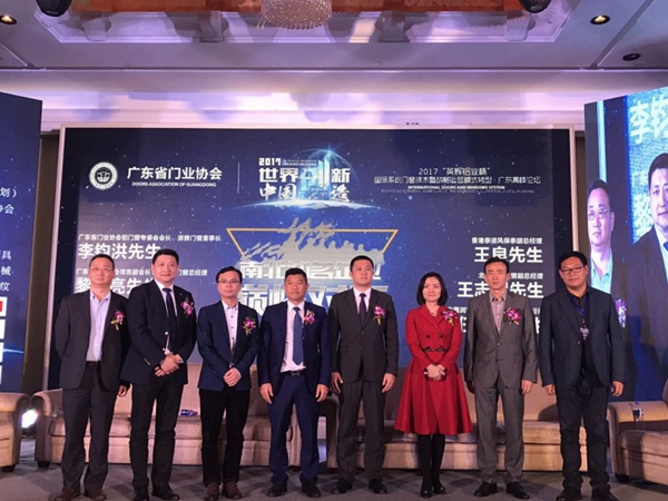 伟业集团助力2017国际系统门窗技术及战略运营模式转型广东高峰论坛 伟业集团助力2017国际系统门窗技术及战略运营模式转型广东高峰论坛