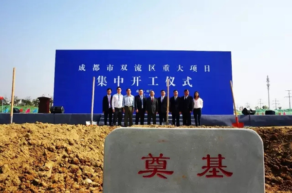欧派发展又一里程碑:成都西部基地隆重奠基 欧派发展又一里程碑:成都西部基地隆重奠基