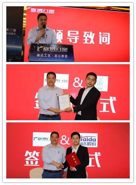 蜕变•意博门窗经销商会议暨新品品鉴会成功召开 蜕变•意博门窗经销商会议暨新品品鉴会成功召开
