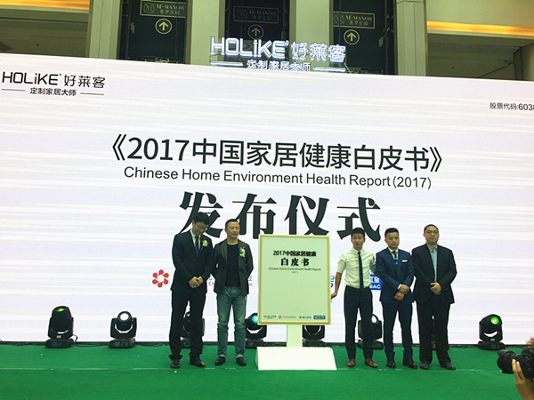 好莱客世界无醛日：关注家居环境，呵护家人健康