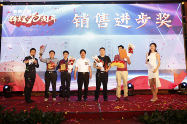美顺门窗2017高端精品发布会圆满落幕! 美顺门窗2017高端精品发布会圆满落幕!