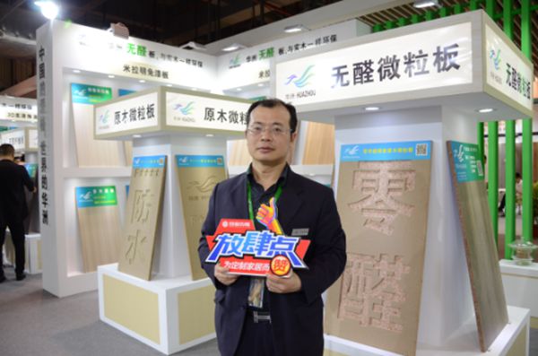 华坊洲肖八月:致力无醛环保产品开发 服务定制家居市场 华坊洲肖八月:致力无醛环保产品开发 服务定制家居市场