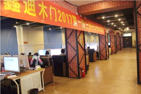 鑫迪木门2017第一期三维家软件培训圆满结束