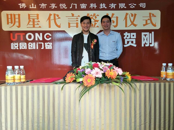 悦同创门窗签约贺刚，携手演绎个性时尚新生活