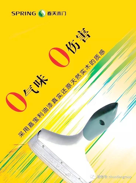 创造静音空间： “春天木门”产品卖点知多少？