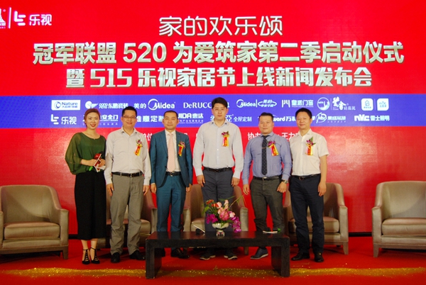 冠军联盟为爱筑家Ⅱ，皇派门窗等家居大牌上演“家的欢乐颂”