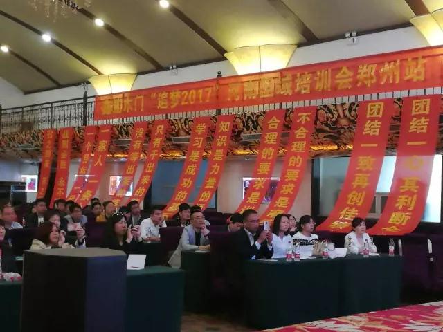 2017鑫迪木门河南区域经销商培训会圆满落幕 2017鑫迪木门河南区域经销商培训会圆满落幕