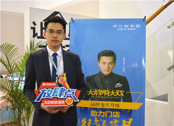 进击的伊仕利亮相广州定制家居展，原来生活可以更容易！