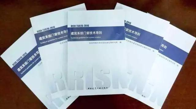 HOPO荣获中国《建筑系统门窗技术导则》参编者荣誉证书 HOPO荣获中国《建筑系统门窗技术导则》参编者荣誉证书