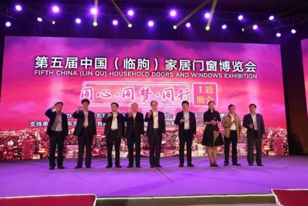精彩现场:第五届中国(临朐)家居门窗博览会“同心·同梦·同行”主题晚会 精彩现场:第五届中国(临朐)家居门窗博览会“同心·同梦·同行”主题晚会
