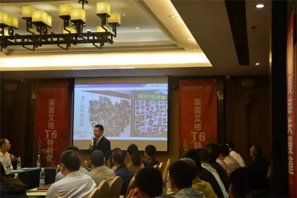 业绩翻三倍!莱茵艾格T6项目第一届总结分享大会圆满落幕! 业绩翻三倍!莱茵艾格T6项目第一届总结分享大会圆满落幕!