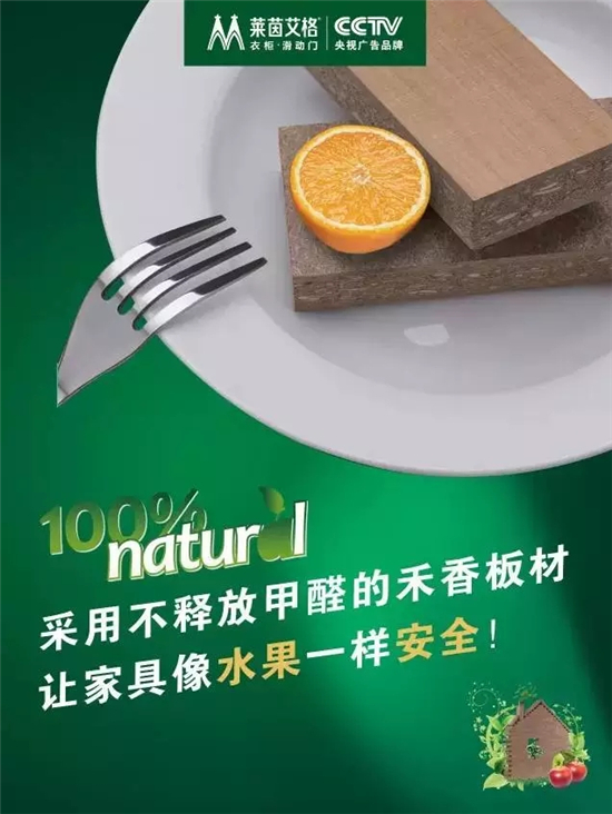 智远同行，创领未来：2017中西部定制家具环保新政及企业发展高峰论坛邀您共享