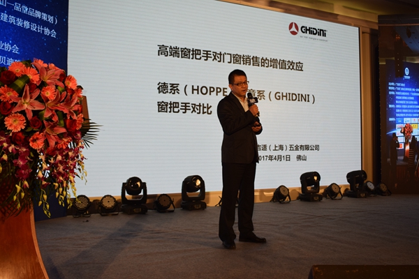 2017"英辉铝业杯"国际系统门窗技术及战略运营模式转型・广东高峰论坛圆满落幕 2017"英辉铝业杯"国际系统门窗技术及战略运营模式转型・广东高峰论坛圆满落幕