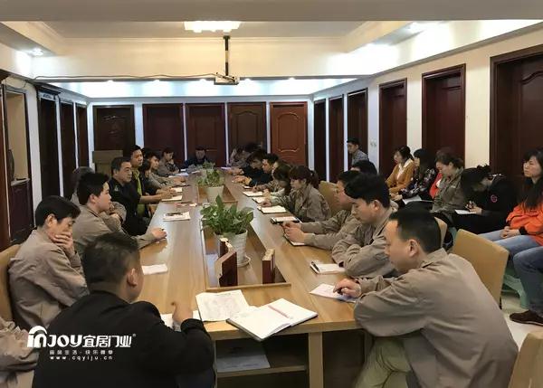 备战五一销售旺季，宜居木门举行第一季度总结大会