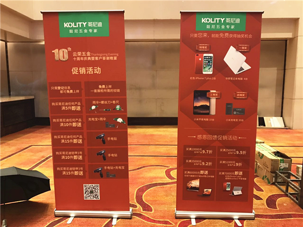 十年磨一剑，云荣显锋芒：哥尼迪-云荣五金十周年庆典暨客户答谢晚宴圆满落幕！
