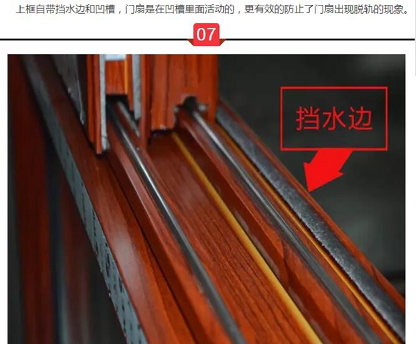 伊盾门窗:皇爵隔音推拉门——真的很隔音! 伊盾门窗:皇爵隔音推拉门——真的很隔音!