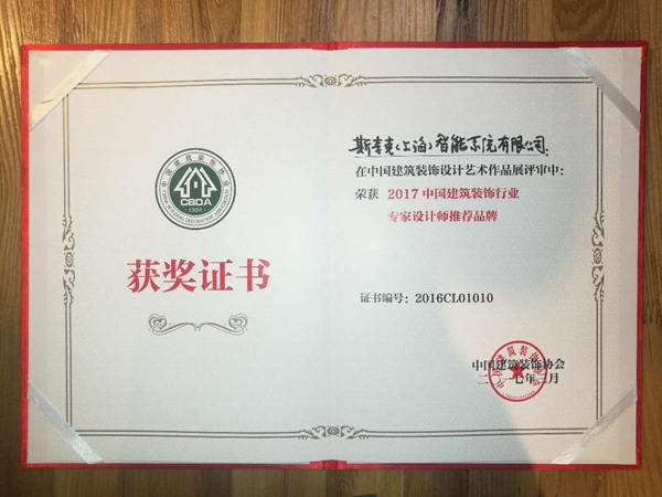 我们在这里等着你！SLEEK-斯李克智能门窗