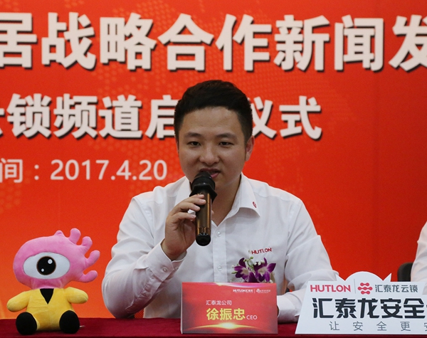 汇泰龙联手新浪家居普及智能云锁,提升中国家庭用锁体验 汇泰龙联手新浪家居普及智能云锁,提升中国家庭用锁体验