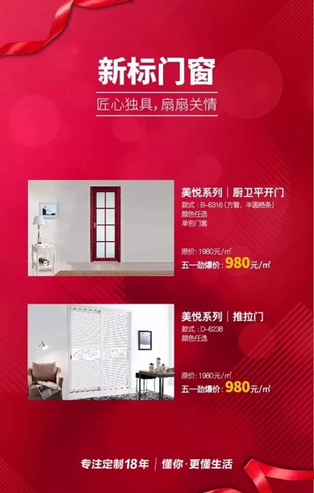 巨匠驾到，幸福价到：新标五一欢乐送，大降大奖好礼来袭！