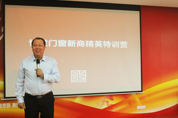怡发门窗商学院开课:2017年新商特训营第二期圆满结束 怡发门窗商学院开课:2017年新商特训营第二期圆满结束