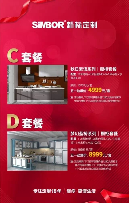 巨匠驾到，幸福价到：新标五一欢乐送，大降大奖好礼来袭！