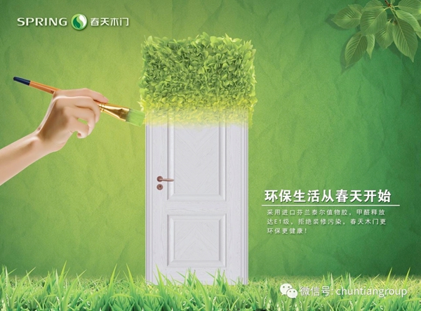创造静音空间： “春天木门”产品卖点知多少？