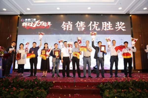 美顺门窗2017高端精品发布会圆满落幕! 美顺门窗2017高端精品发布会圆满落幕!