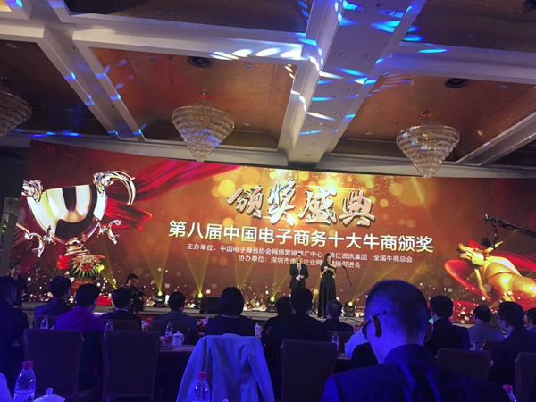 富轩门窗董事长李昌安应邀出席“CCTV互联网+传统产业转型升级市(县)长论坛”暨第八届十大牛商颁奖典礼 富轩门窗董事长李昌安应邀出席“CCTV互联网+传统产业转型升级市(县)长论坛”暨第八届十大牛商颁奖典礼
