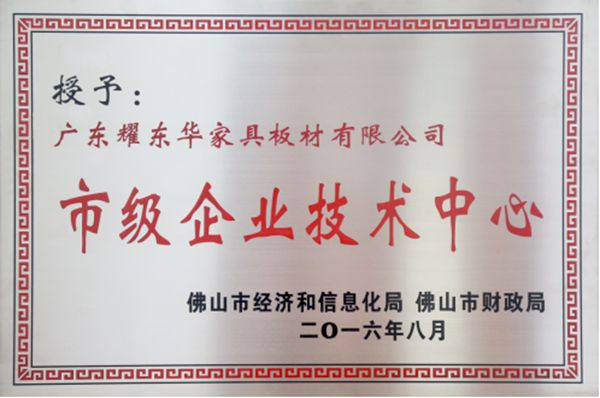 红棉花环保智能板材国内首发 引领行业发展新风潮
