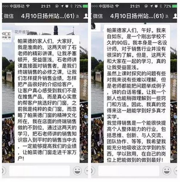 帕莱德门窗:说走就走,莘莘学子烟花三月下扬州 帕莱德门窗:说走就走,莘莘学子烟花三月下扬州