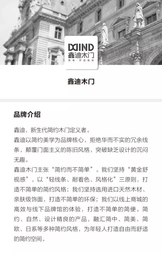 鑫迪木门ST-1002系列,为空间增添人文氛围 鑫迪木门ST-1002系列,为空间增添人文氛围