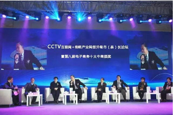 富轩门窗董事长李昌安应邀出席“CCTV互联网+传统产业转型升级市(县)长论坛”暨第八届十大牛商颁奖典礼 富轩门窗董事长李昌安应邀出席“CCTV互联网+传统产业转型升级市(县)长论坛”暨第八届十大牛商颁奖典礼