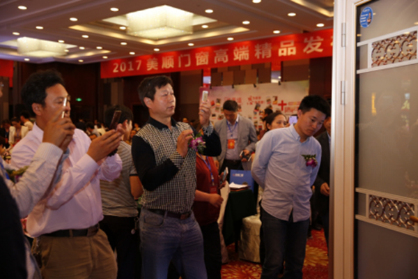 美顺门窗2017高端精品发布会圆满落幕! 美顺门窗2017高端精品发布会圆满落幕!