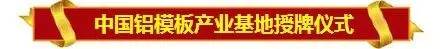 今日头条：第五届中国（临朐）家居门窗博览会盛大开幕！