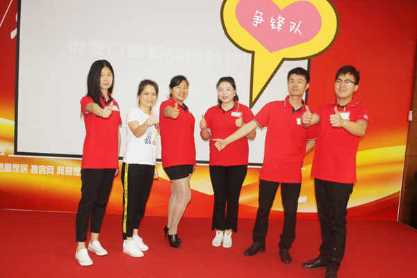 怡发门窗商学院开课:2017年新商特训营第二期圆满结束 怡发门窗商学院开课:2017年新商特训营第二期圆满结束