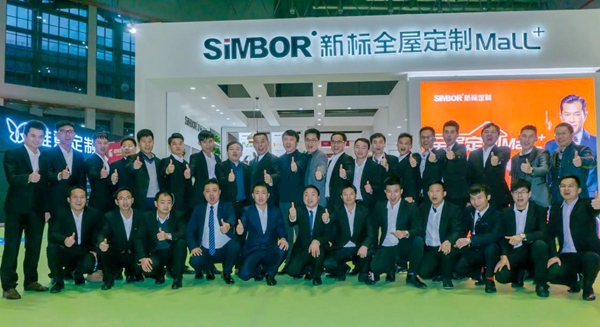 拓市场，定江山--建博会上海展，SIMBOR新标展示一流品牌风采