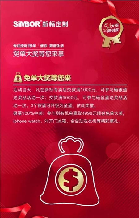 巨匠驾到，幸福价到：新标五一欢乐送，大降大奖好礼来袭！