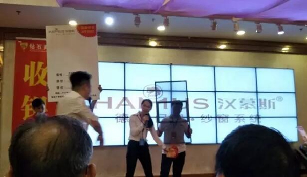 汉慕斯门窗珠海钻石商会再创佳绩 汉慕斯门窗珠海钻石商会再创佳绩