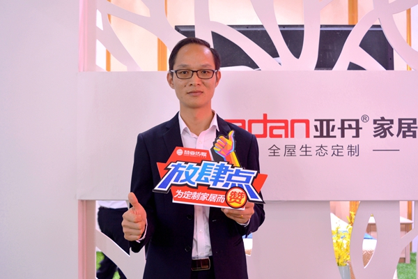 亚丹胡海军：坚守环保本分，把控每一块板材的质量