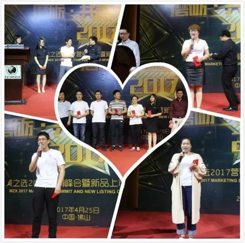 全程回顾：美之选2017“磨砺·共赢·聚变”营销峰会暨新品上市发布会圆满落幕 