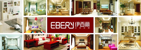 速度与激情，伊百丽全屋定制极速助你实现梦想家